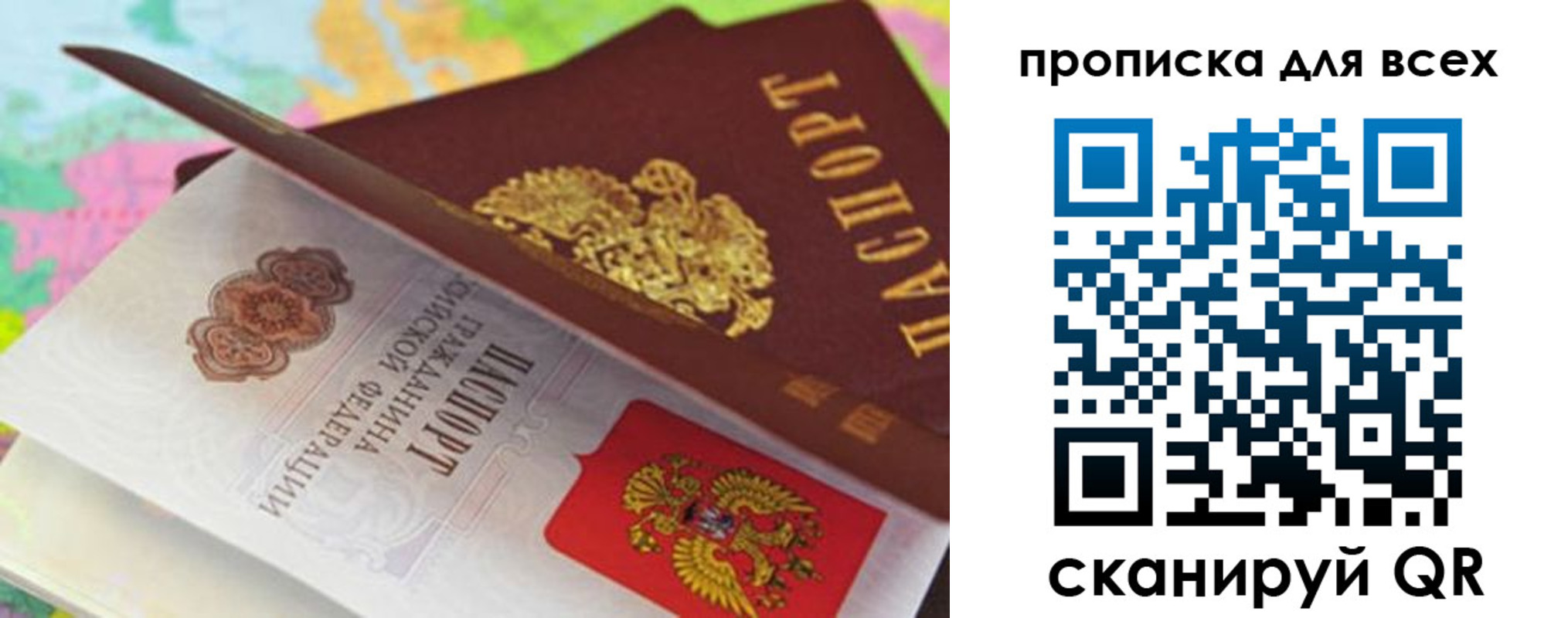 прописка для школы в Котельниково