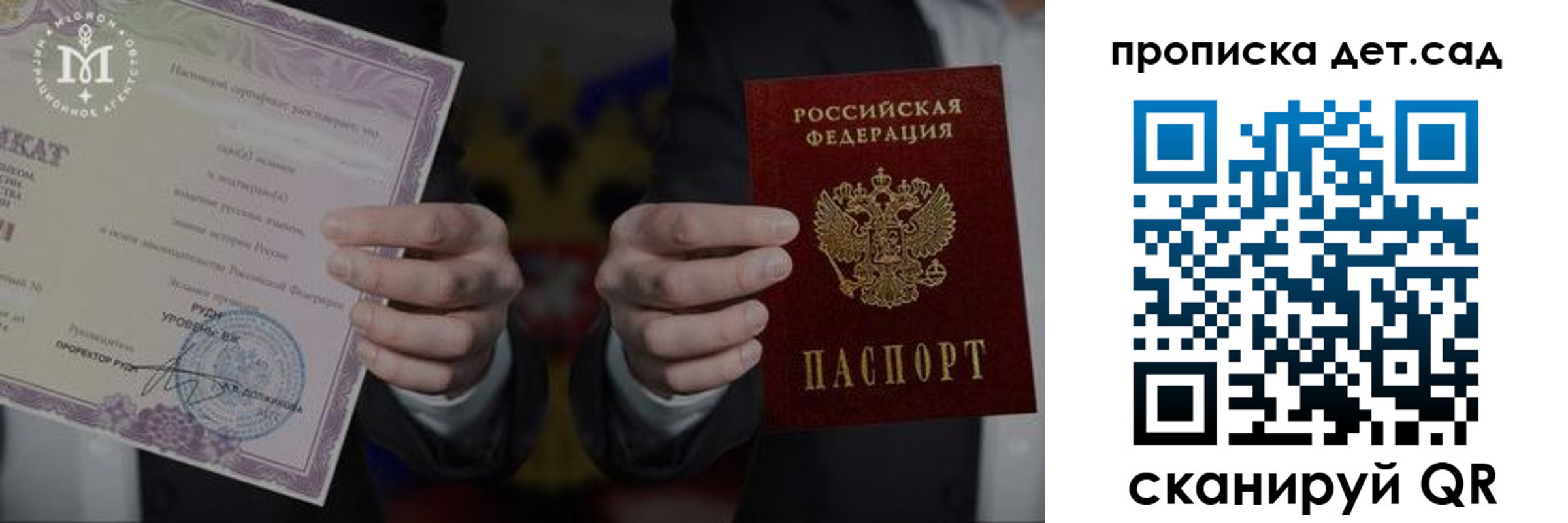 временная регистрация законно в Котельниково