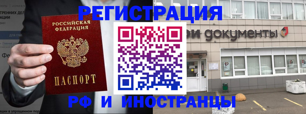 регистрация для школы в Котельниково