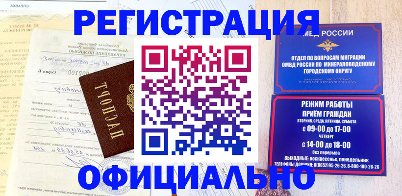 временная регистрация собственник в Котельниково