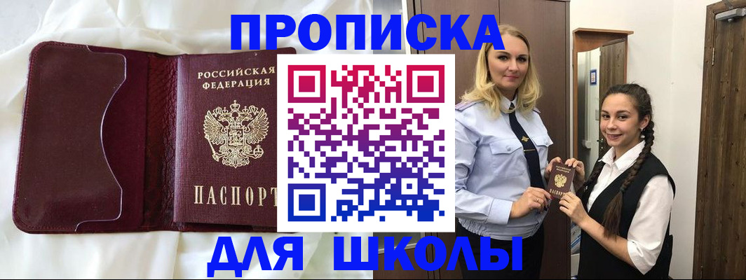прописка регистрация в Котельниково