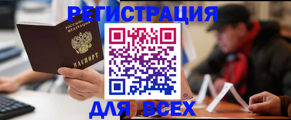временная регистрация надежно в Котельниково