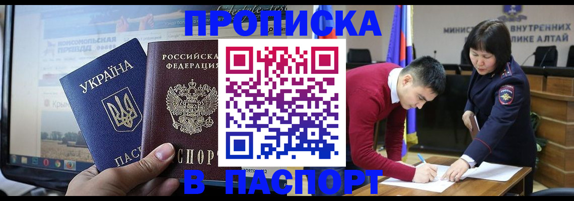 прописка иностранных граждан в Котельниково