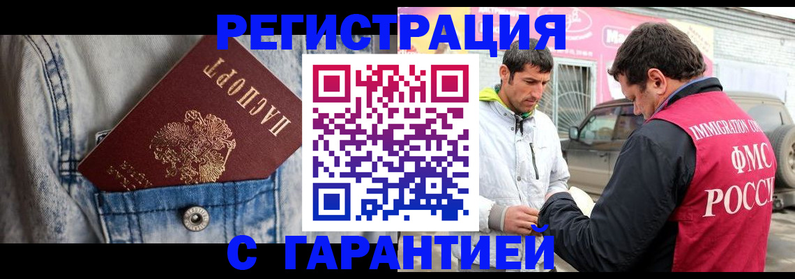 прописка для школы в Котельниково